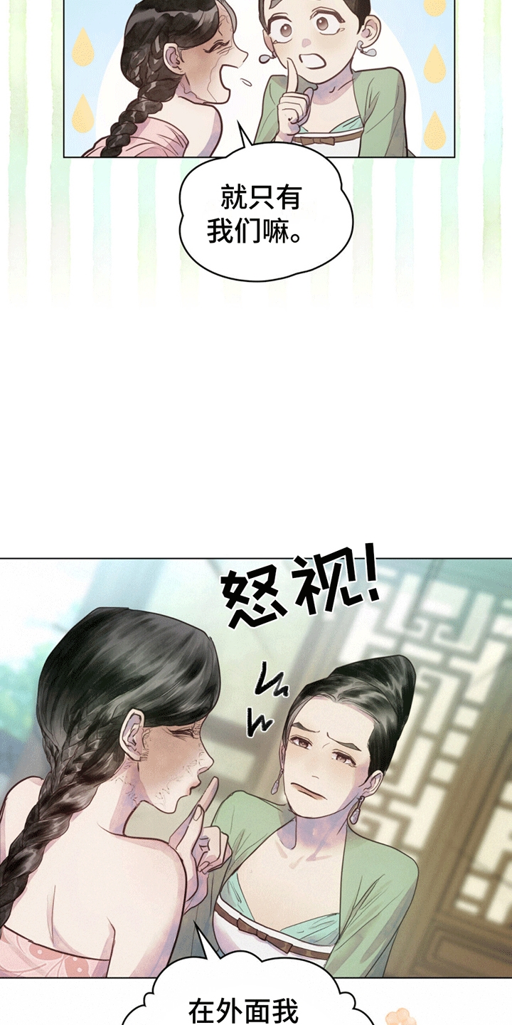 偏爱dj版演唱视频漫画,第3话1图