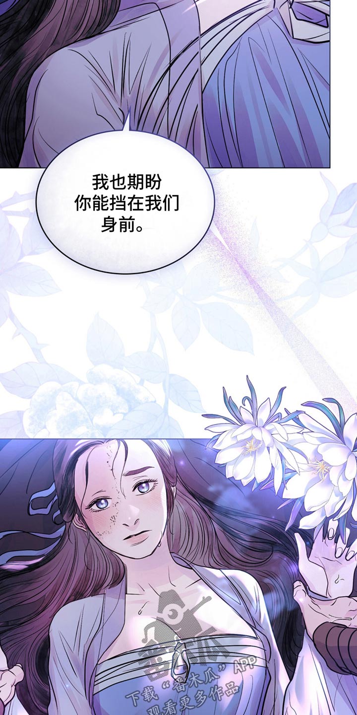 偏爱深情 漫画漫画,第27话1图