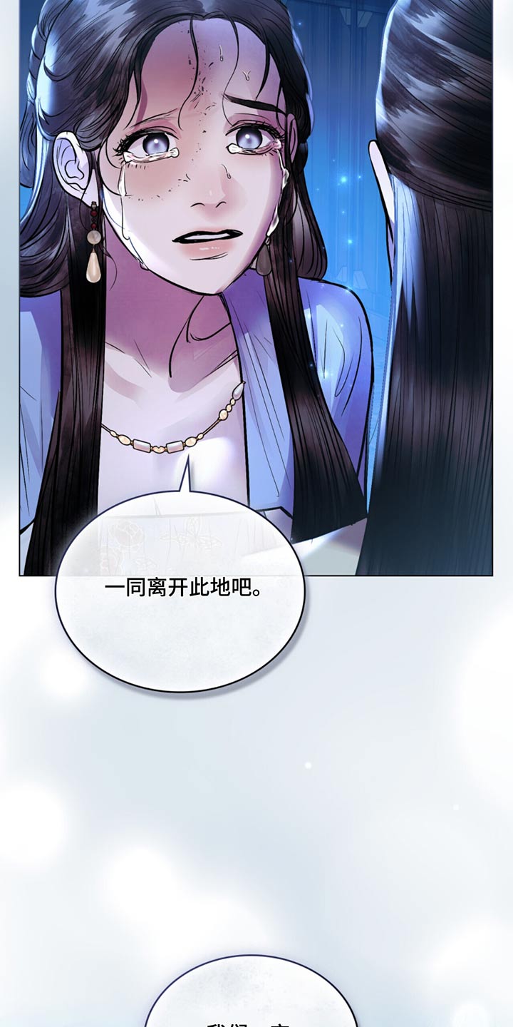 偏爱深情炎王殿下漫画免费漫画,第71话2图