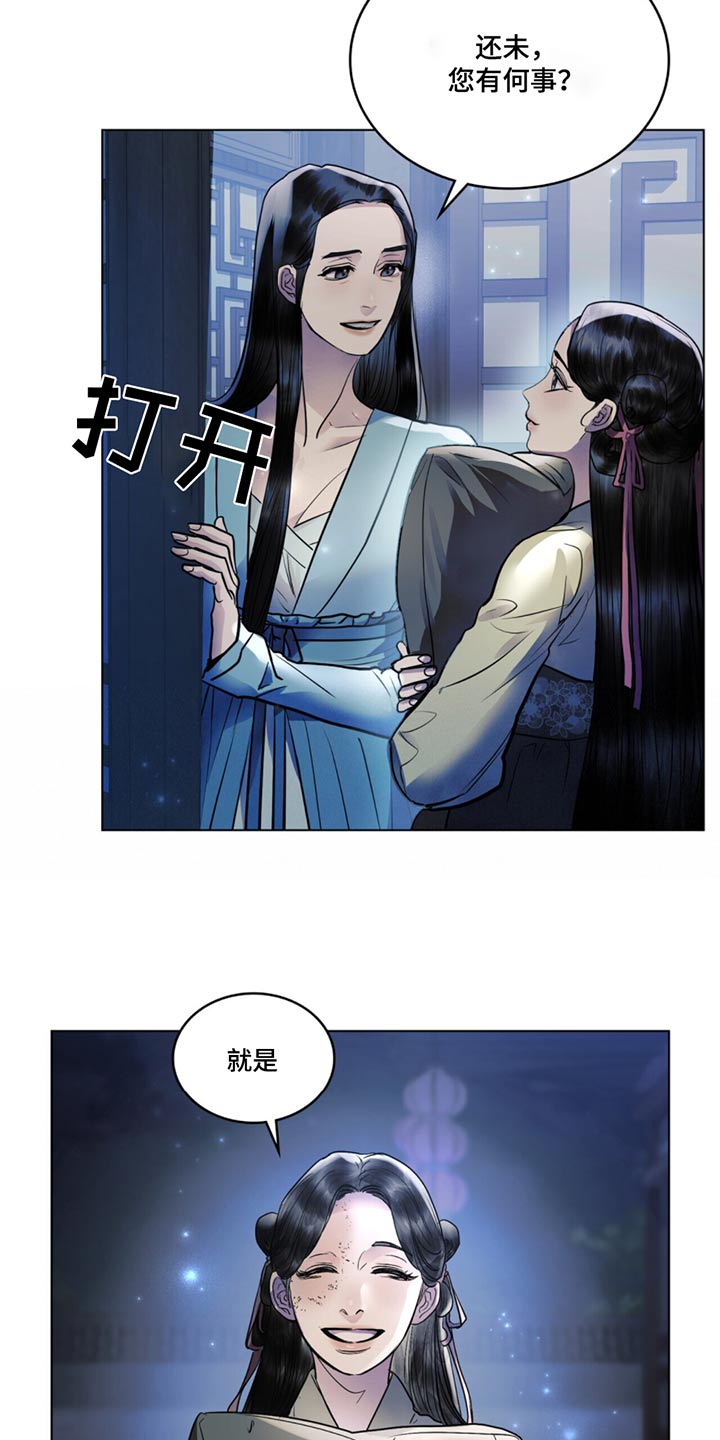 偏爱深情文案漫画,第61话1图