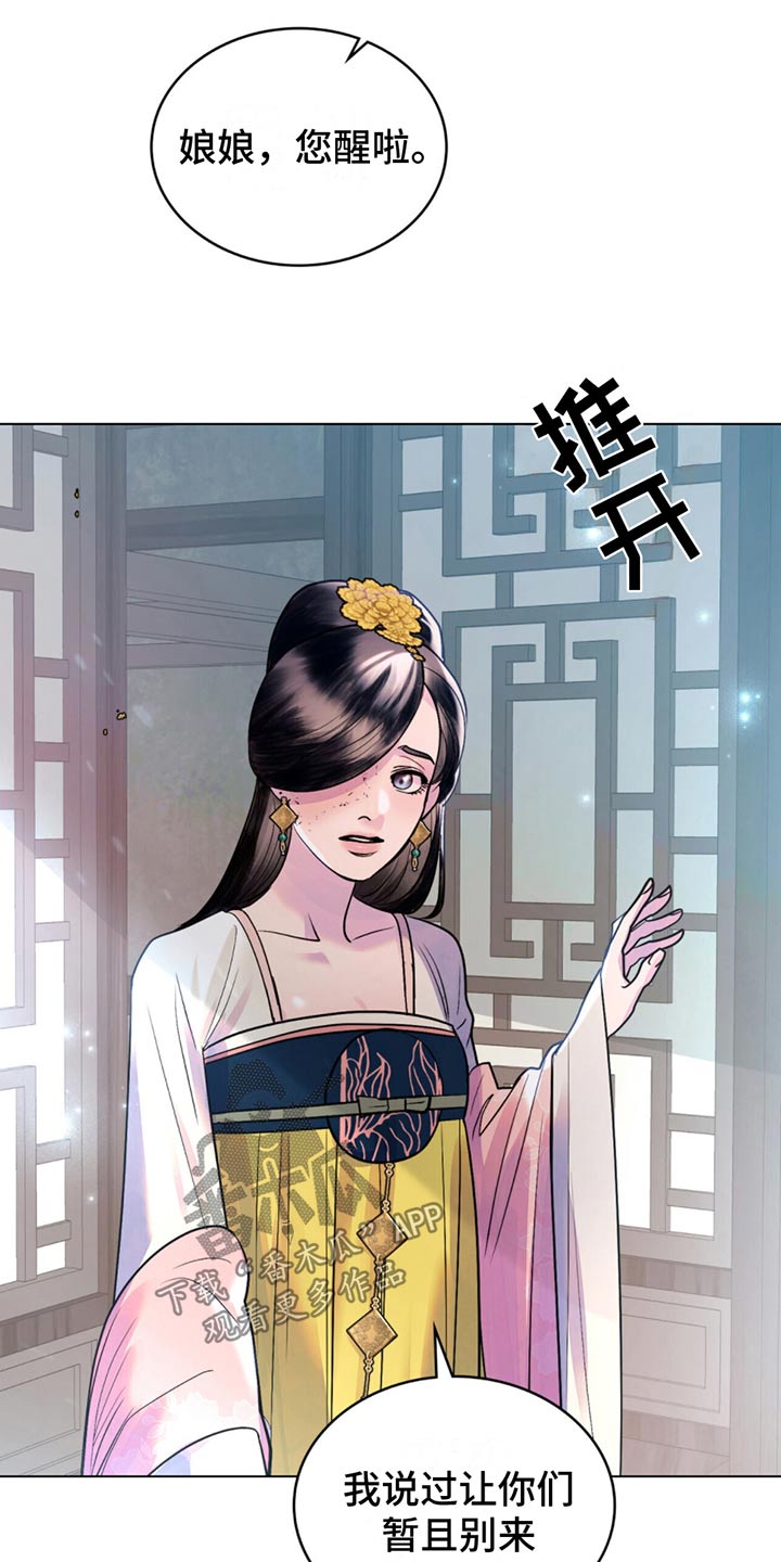 偏爱深情 在线观看漫画,第31话1图