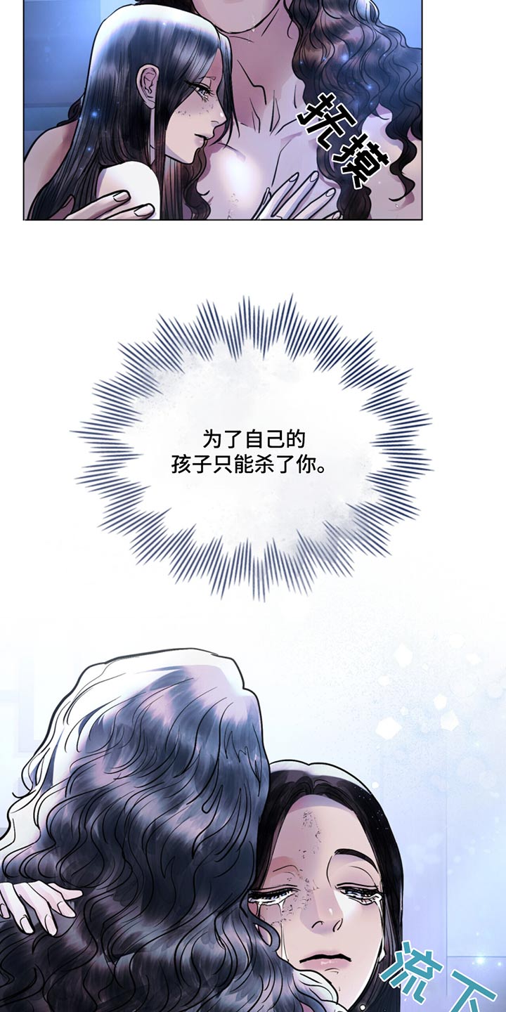 偏爱深情漫画,第77话1图