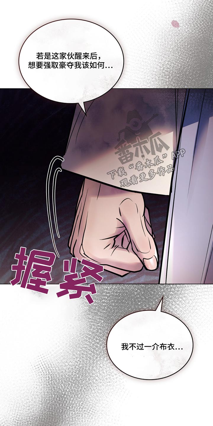 偏爱射手女的星座男漫画,第44话2图