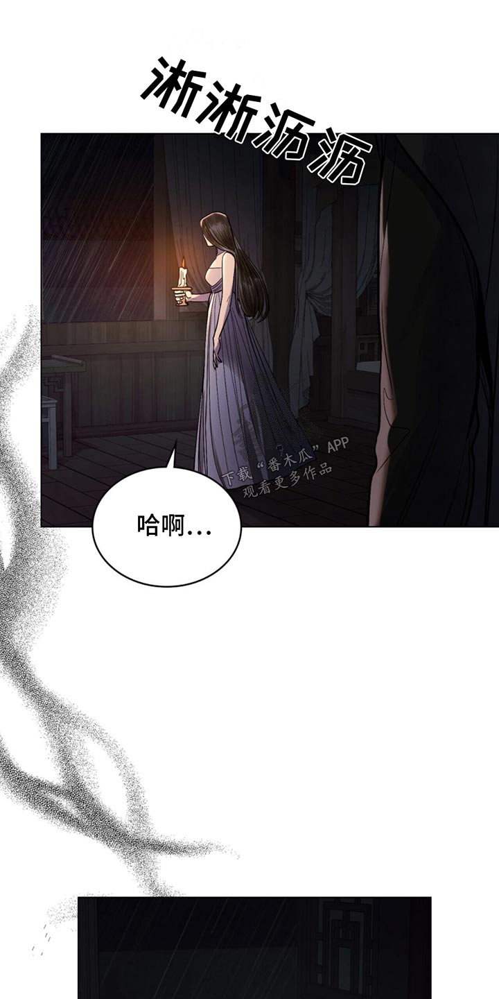偏爱射手女的星座男漫画,第36话2图