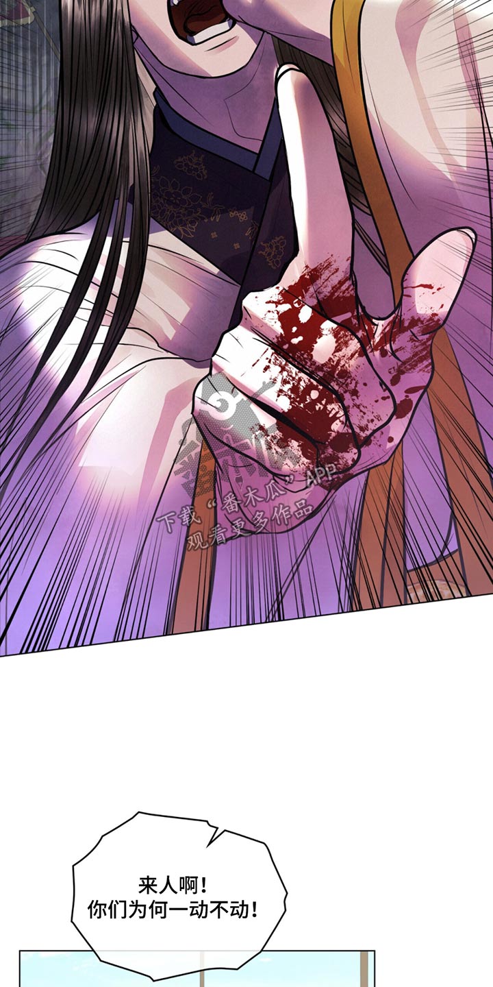 偏爱射手女的星座男漫画,第85话1图