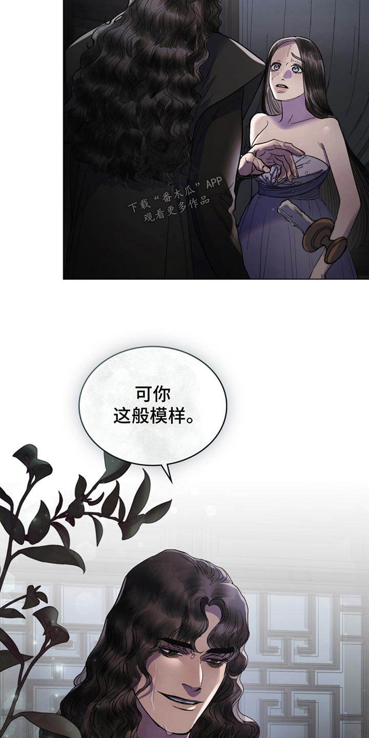 偏爱深情漫画,第37话2图