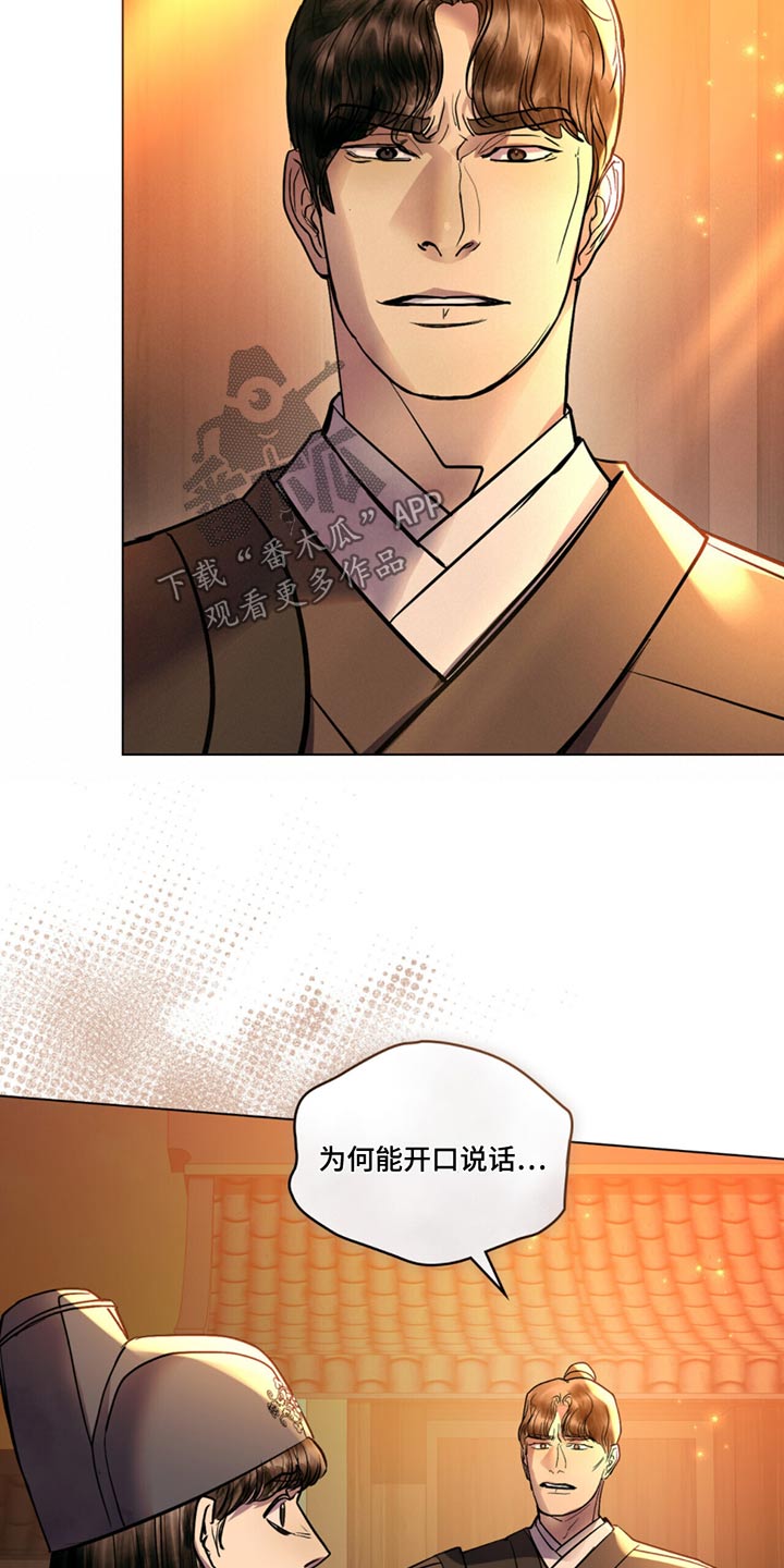 偏爱深情漫画,第53话1图