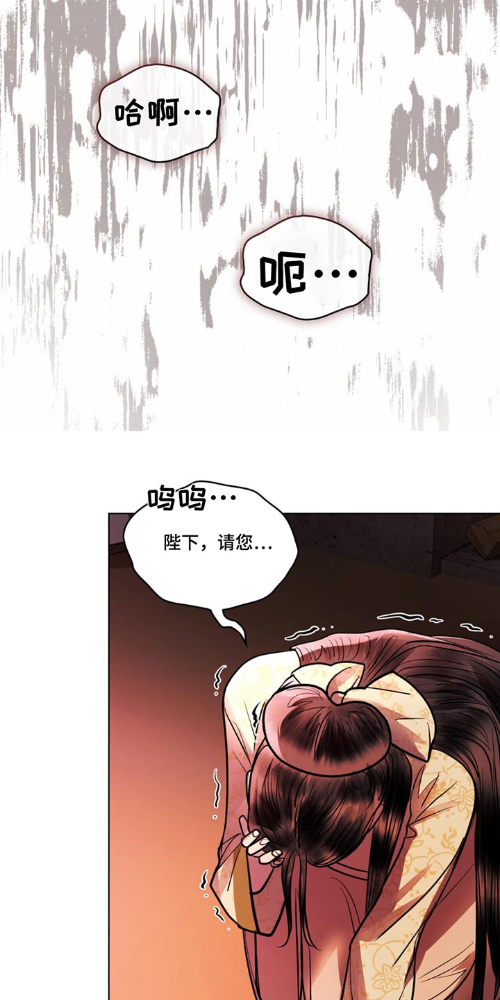 偏爱射手女的星座男漫画,第49话2图