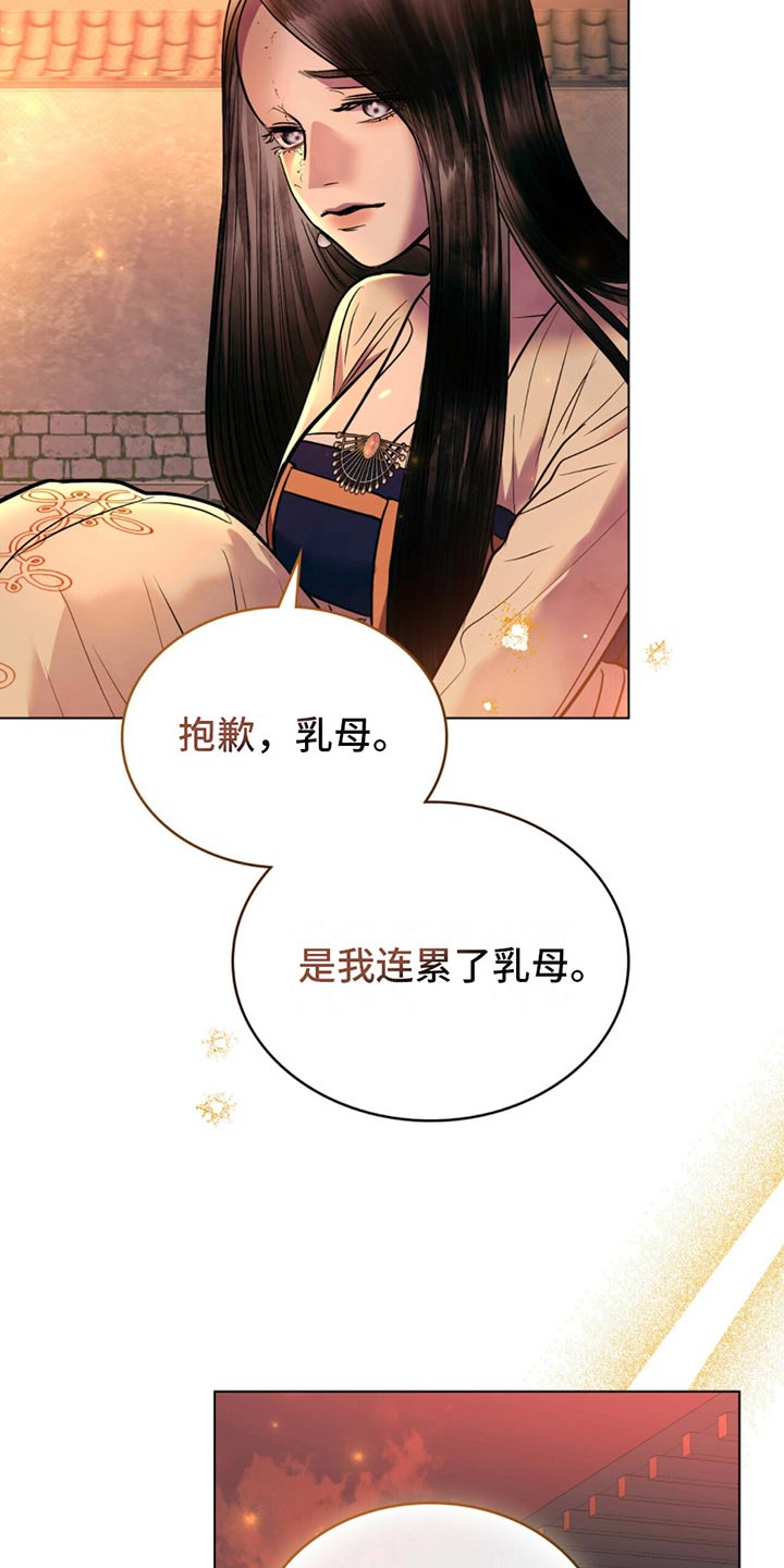 偏爱深秋的句子漫画,第36话1图