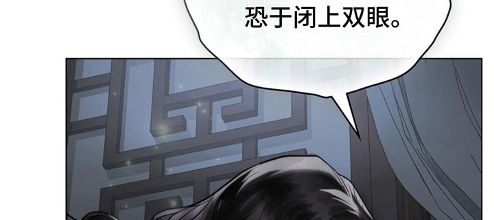 偏爱深情炎王殿下漫画,第37话1图