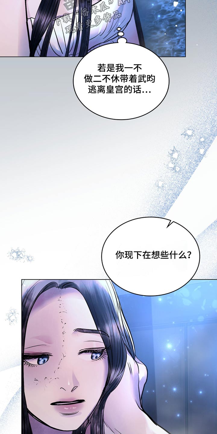 偏爱深情漫画免费观看漫画,第76话1图