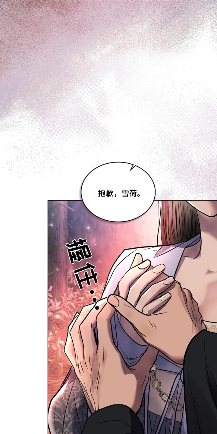 偏爱射手女的星座男漫画,第57话2图