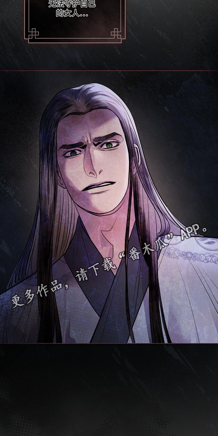 偏爱深情漫画,第45话2图