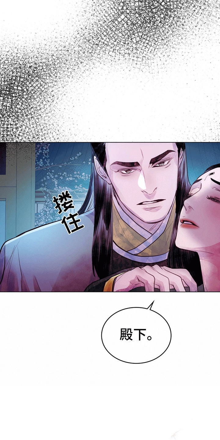 偏爱深情 在线观看漫画,第15话2图