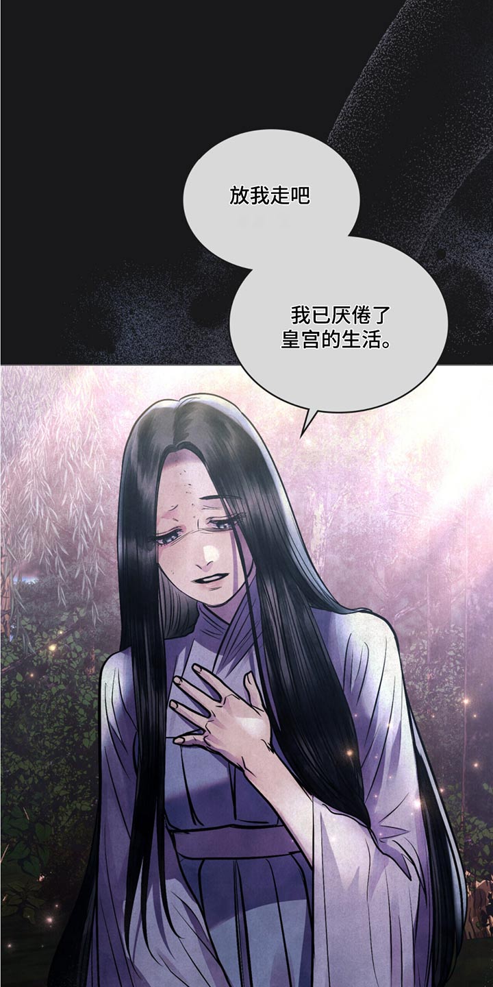 偏爱深情漫画,第87话1图