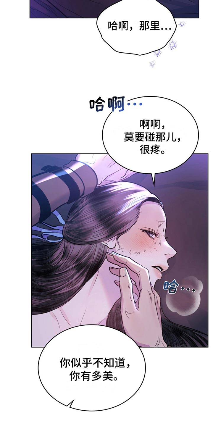 偏爱深情 漫画漫画,第27话1图