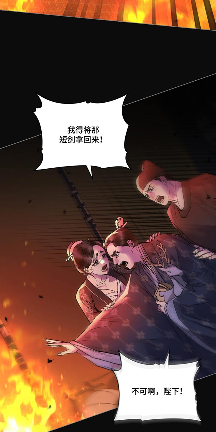 偏爱深情漫画免费观看漫画,第64话1图