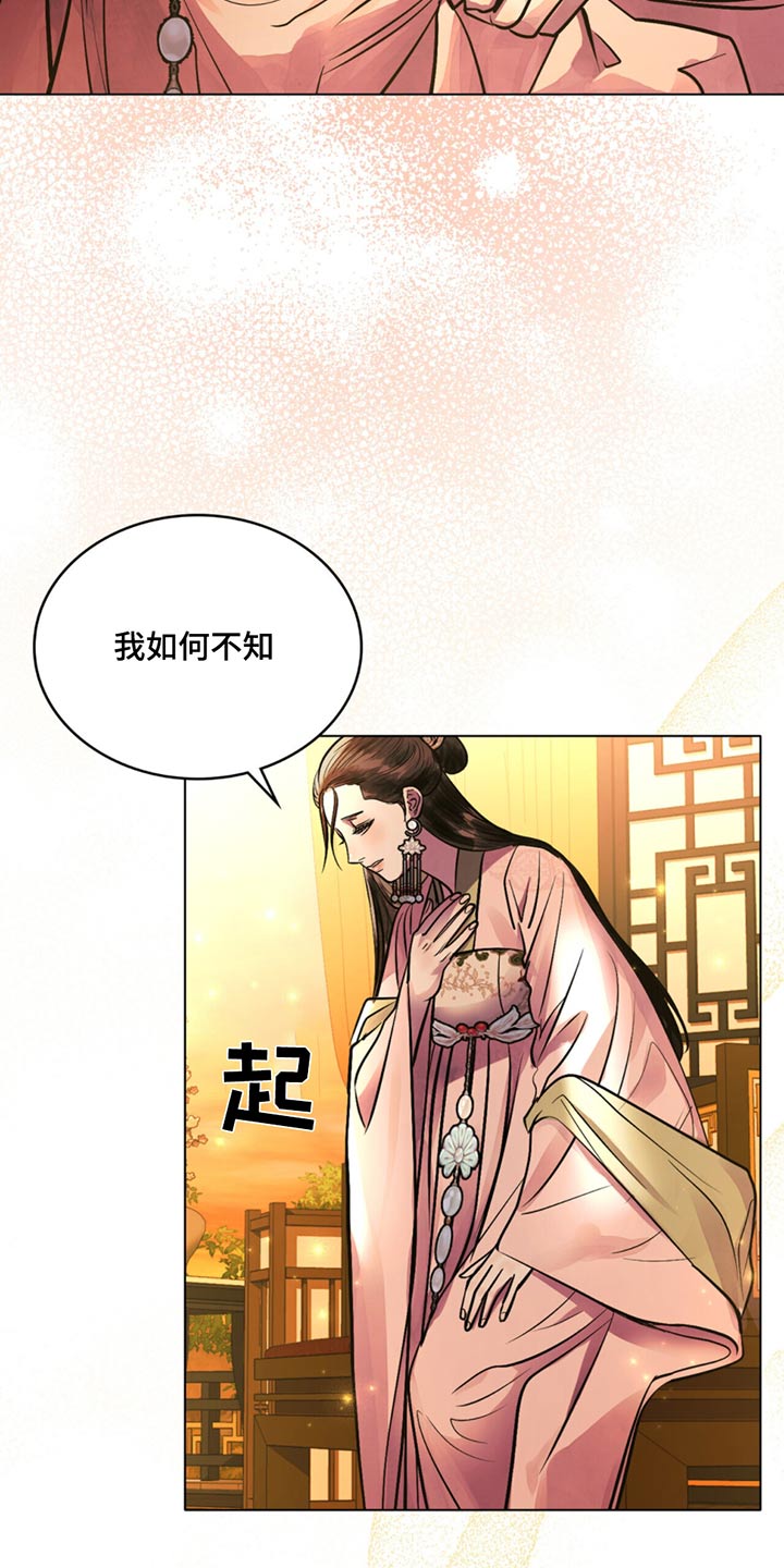 偏爱dj漫画,第74话2图