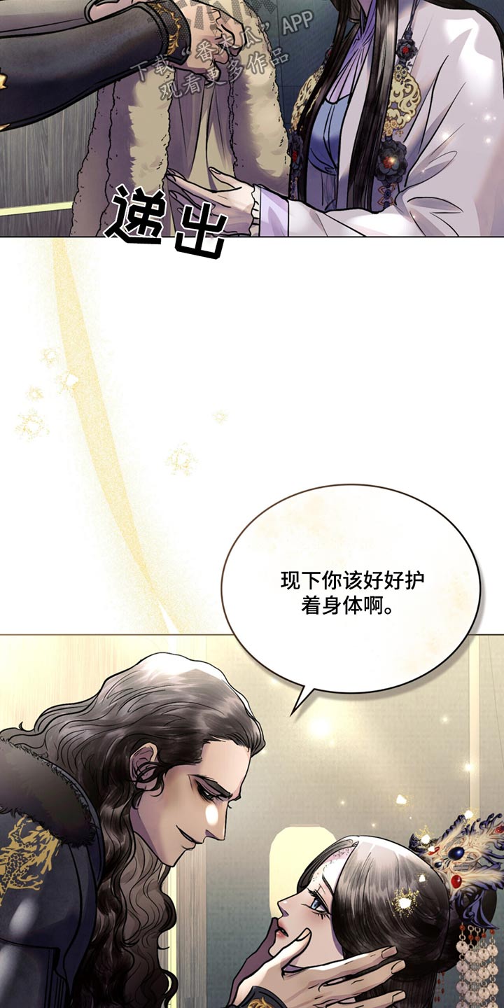 偏爱射手女的星座男漫画,第78话1图