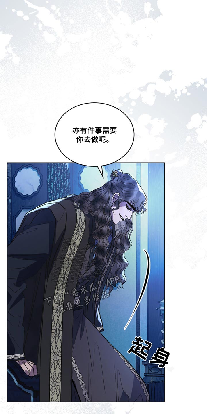 偏爱深情炎王殿下漫画漫画,第58话2图