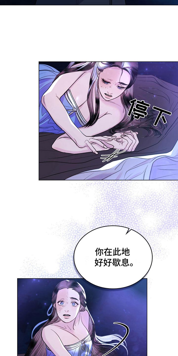 偏爱深情漫画,第28话1图