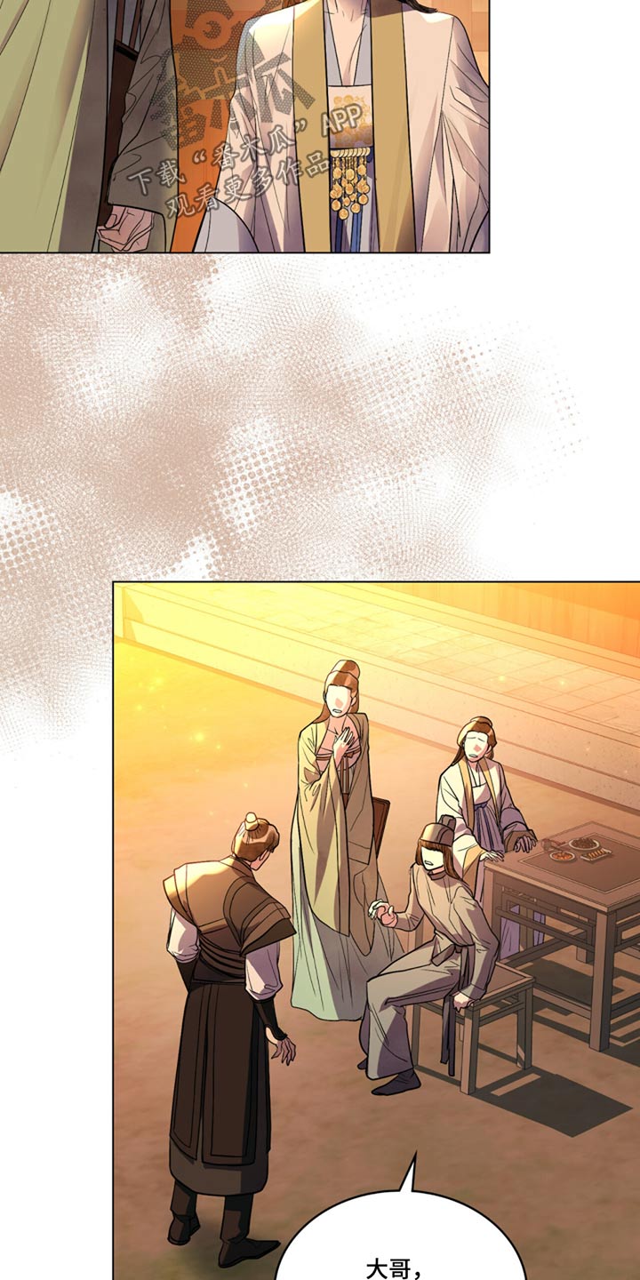偏爱深情漫画,第53话1图