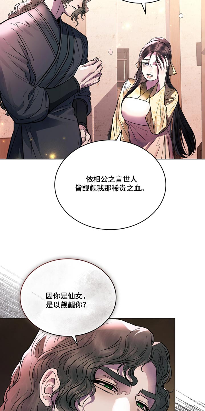 偏爱深情漫画免费观看漫画,第47话1图