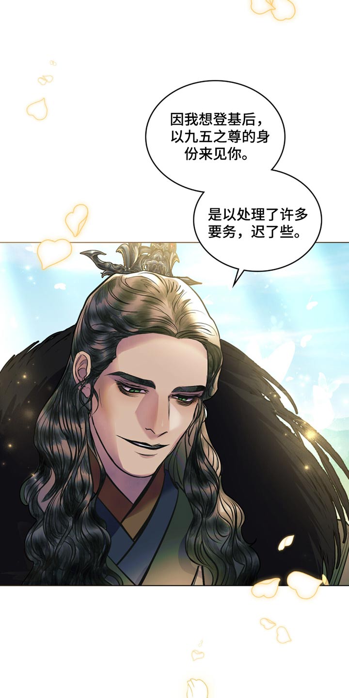 偏爱深情漫画,第88话1图