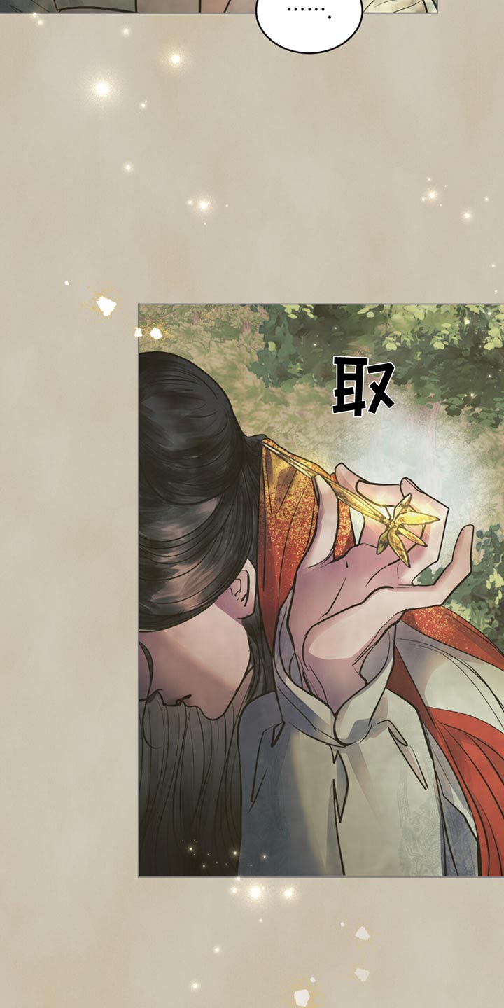 偏爱深情炎王殿下漫画,第44话2图