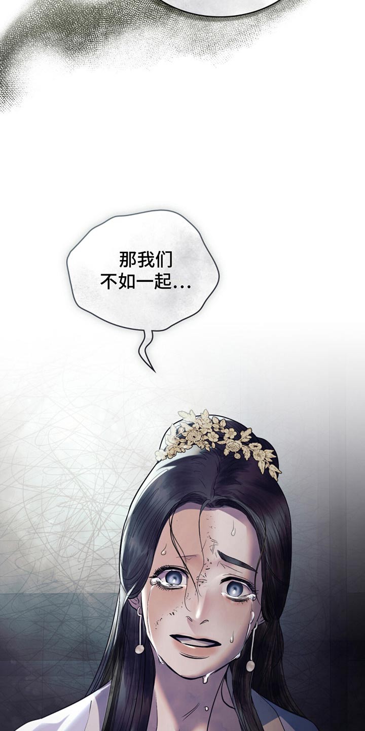 偏爱是什么意思漫画,第35话2图