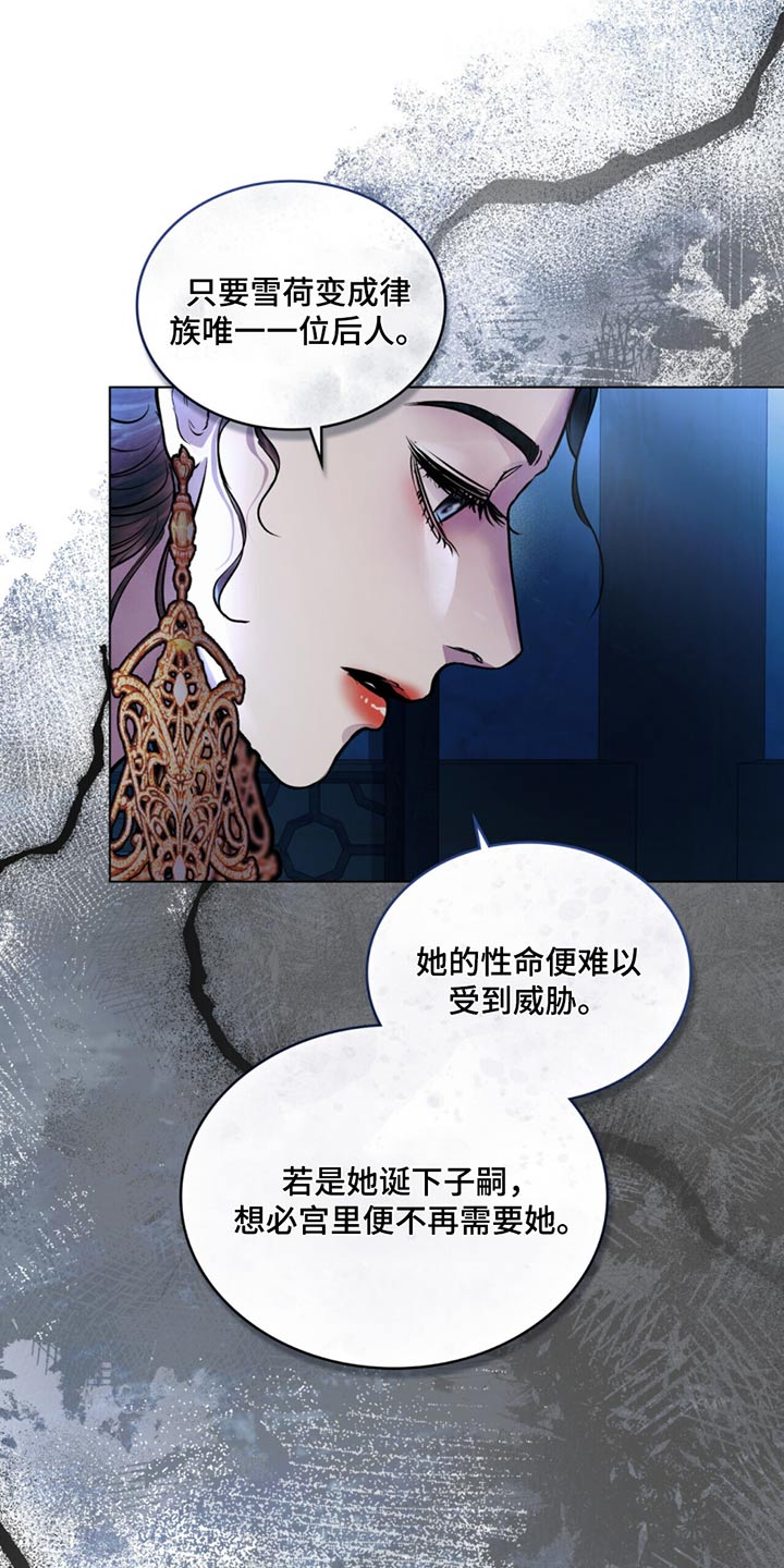 偏爱深情文案漫画,第66话2图