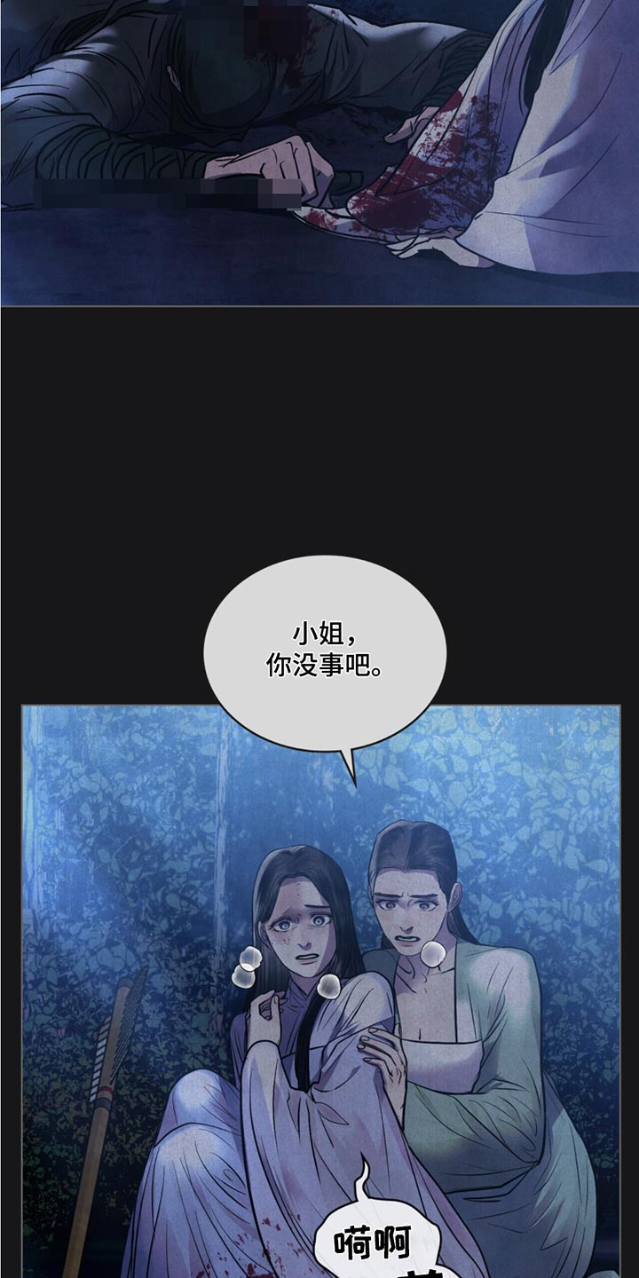 偏爱深情漫画,第87话2图