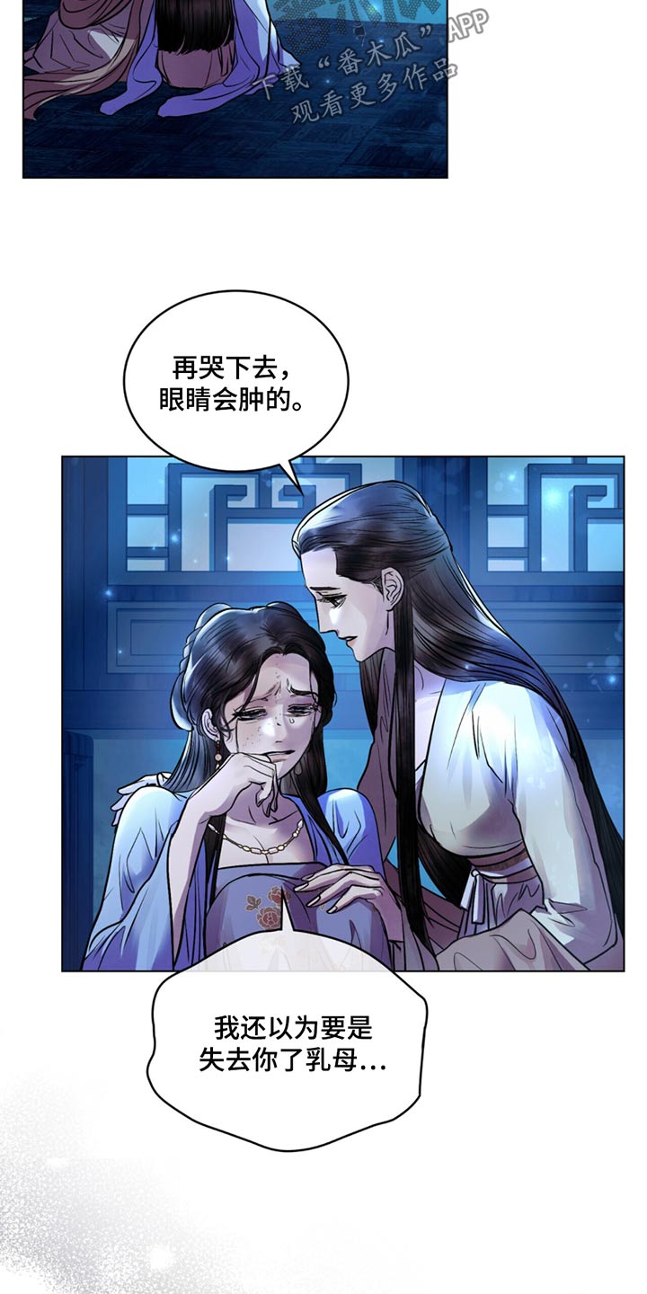 偏爱深喜欢漫画,第71话2图