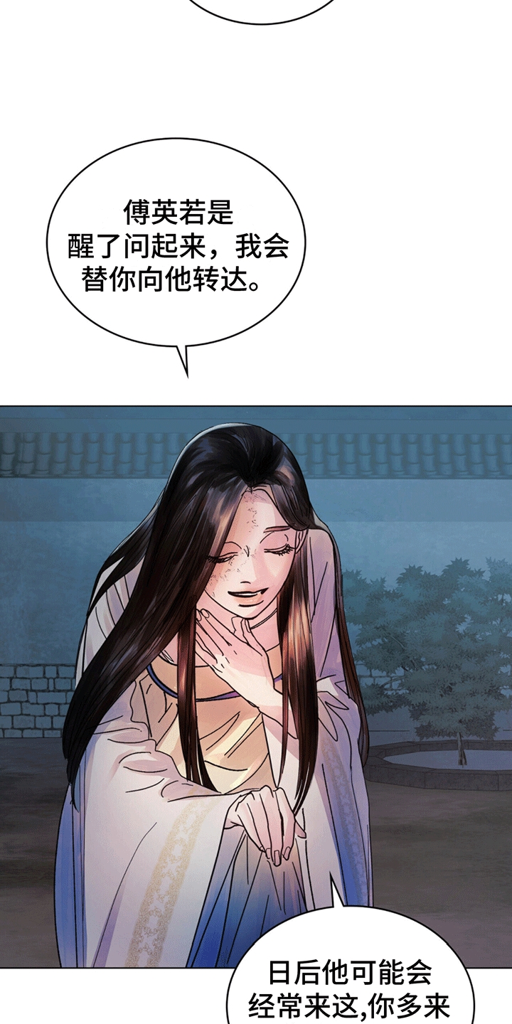 偏爱射手女的星座男漫画,第12话2图