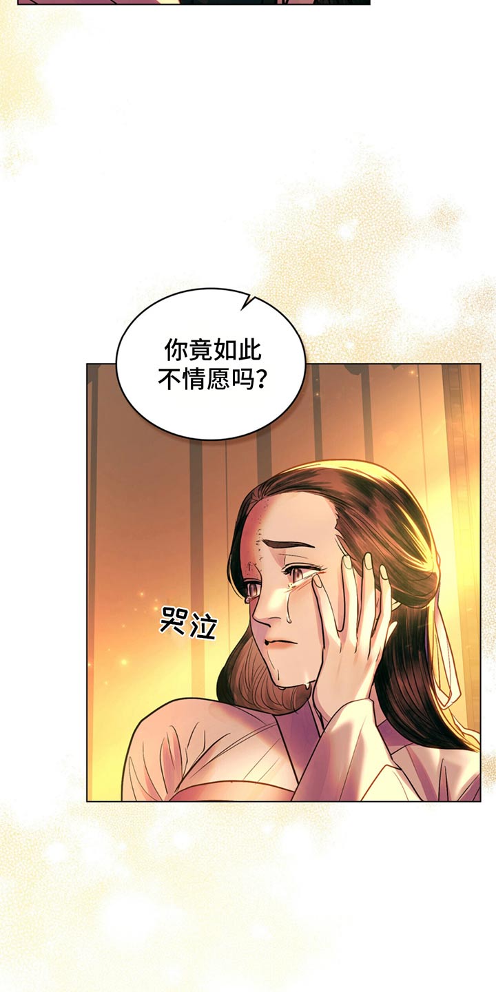 偏爱深情炎王殿下漫画,第24话2图