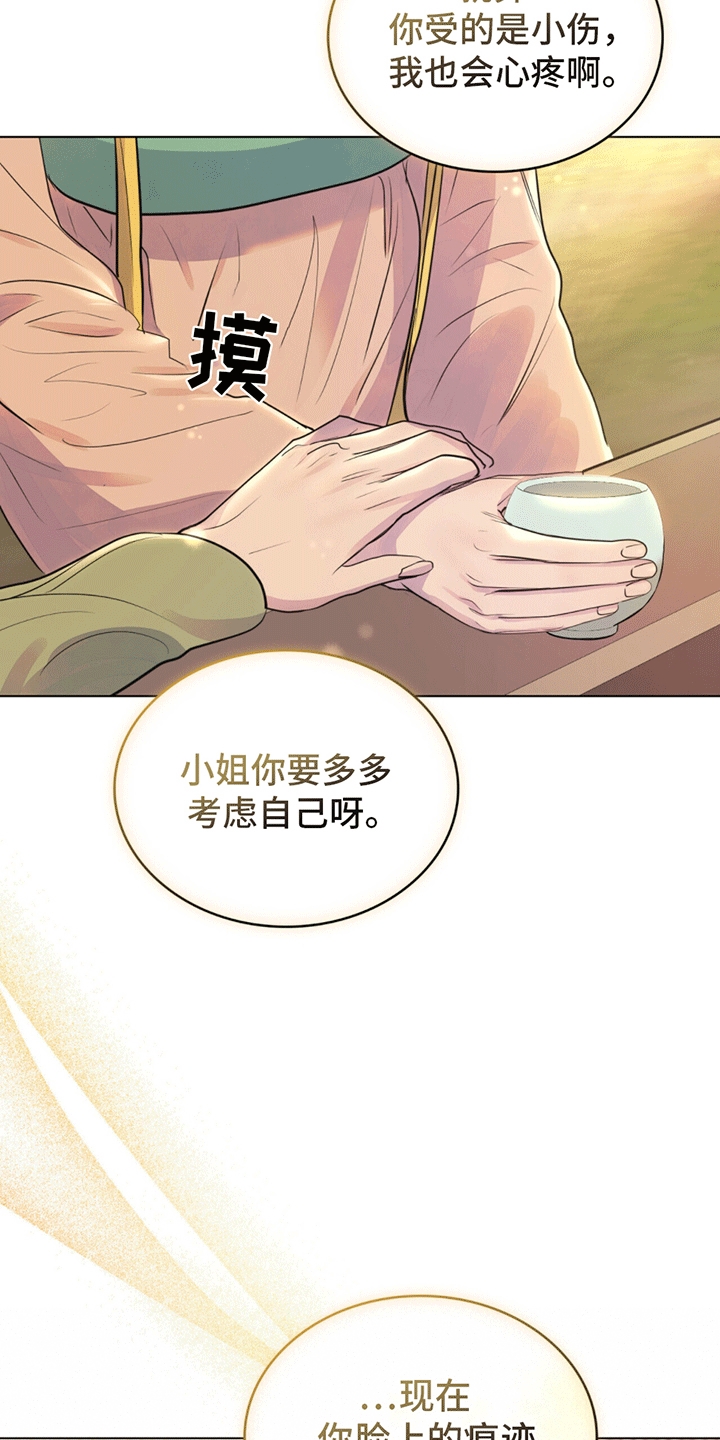 偏爱谭咏麟漫画,第19话1图