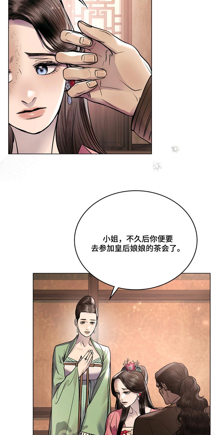 偏爱深若漫画,第73话1图