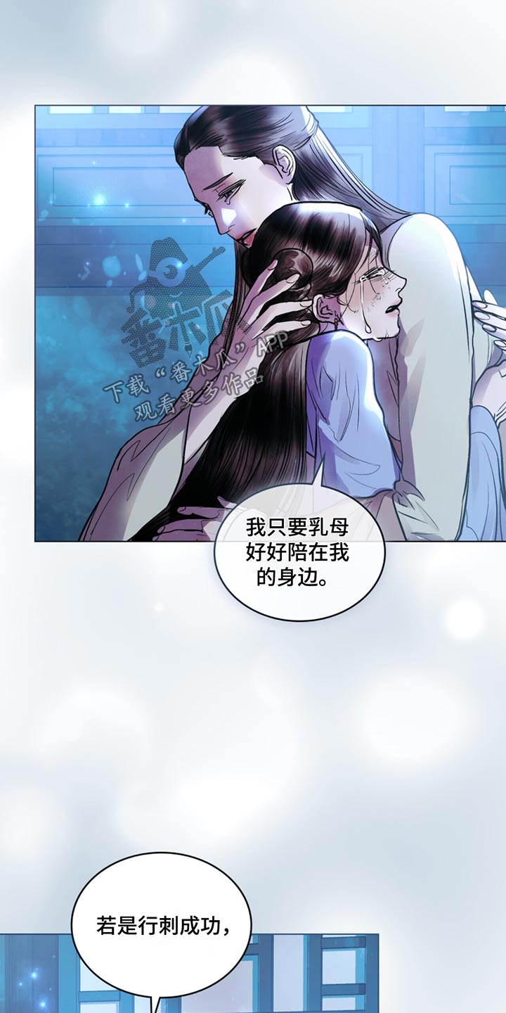 偏爱小说全文免费阅读漫画,第71话2图