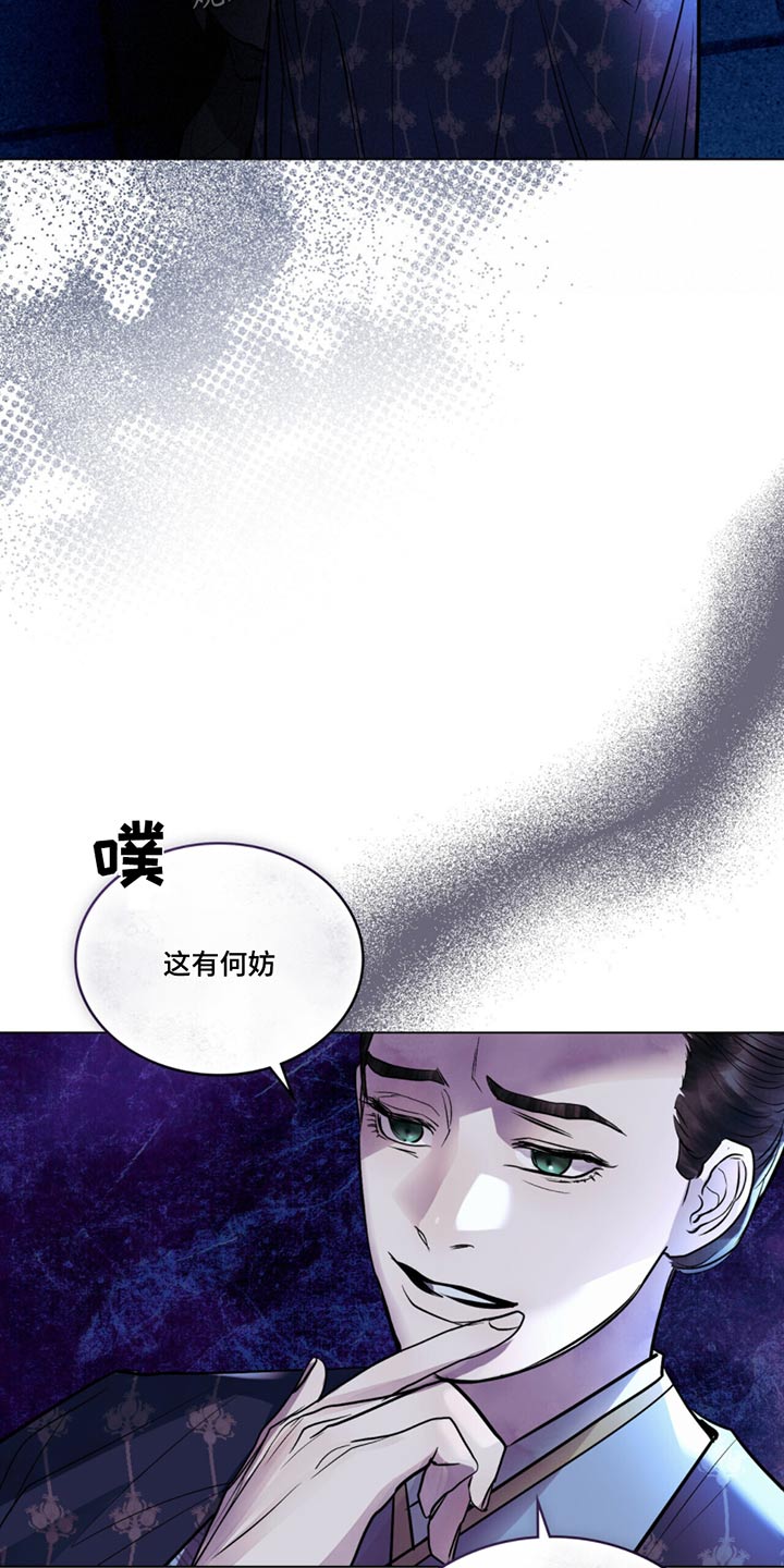 偏爱深情 在线观看漫画,第63话1图