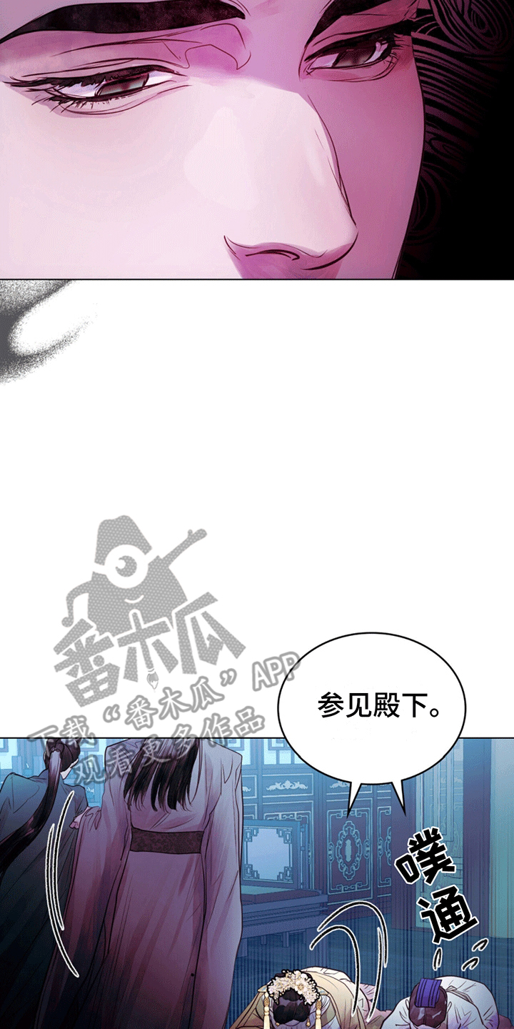 偏爱深情 在线观看漫画,第15话2图