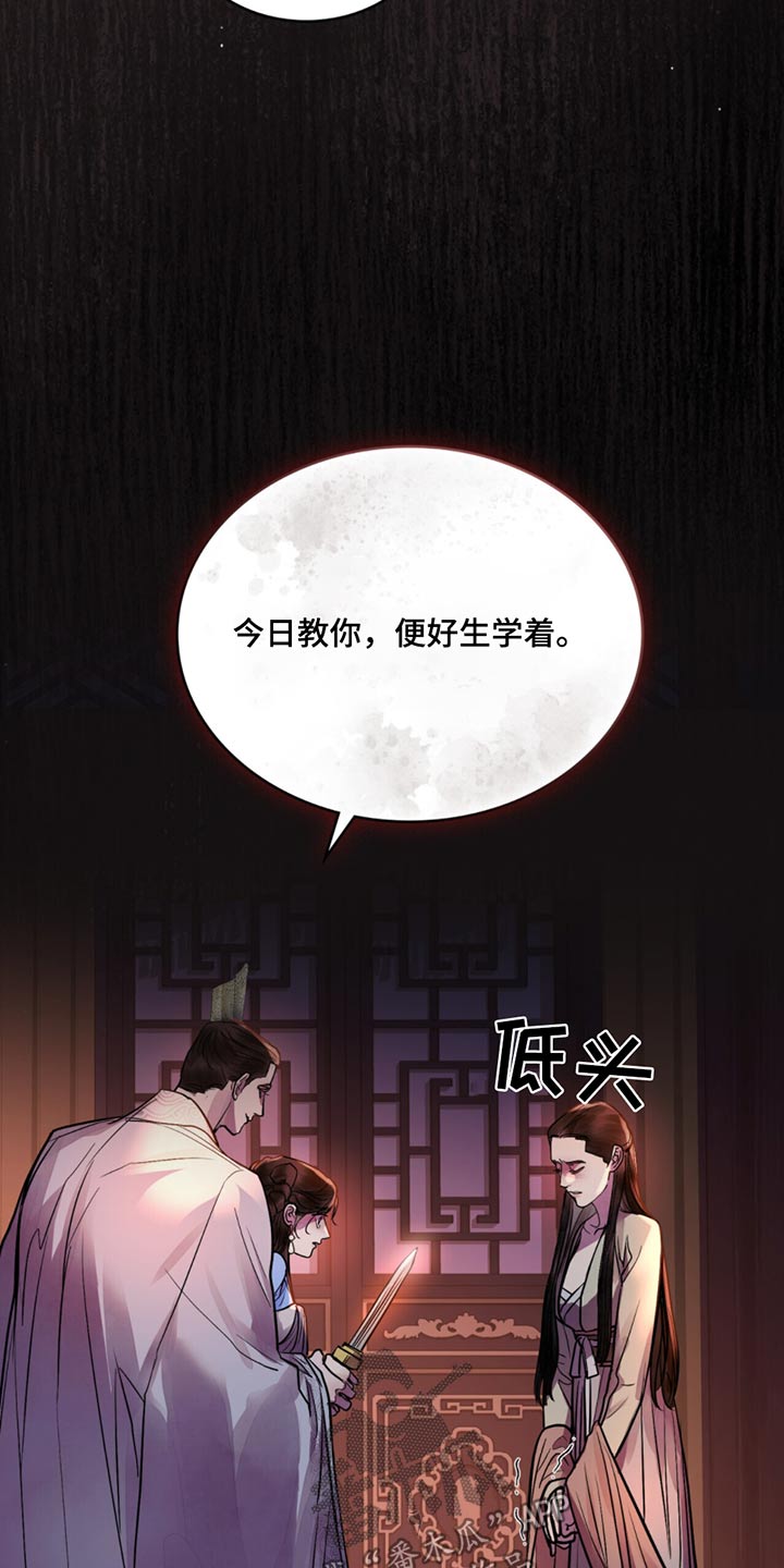 偏爱谭咏麟漫画,第70话1图