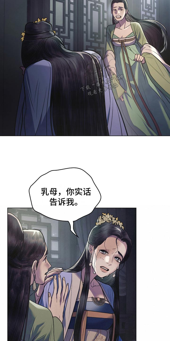 偏爱dj版演唱视频漫画,第35话2图