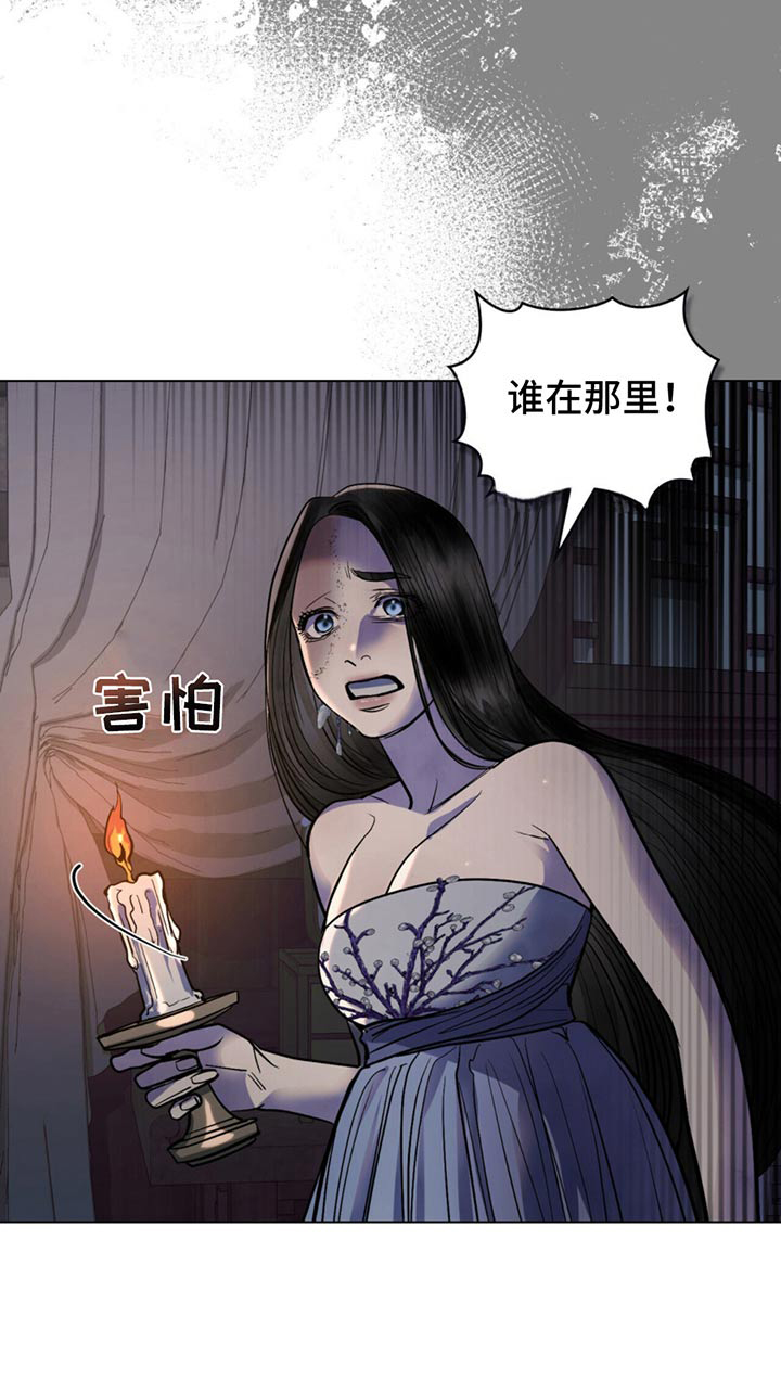 偏爱射手女的星座男漫画,第36话2图