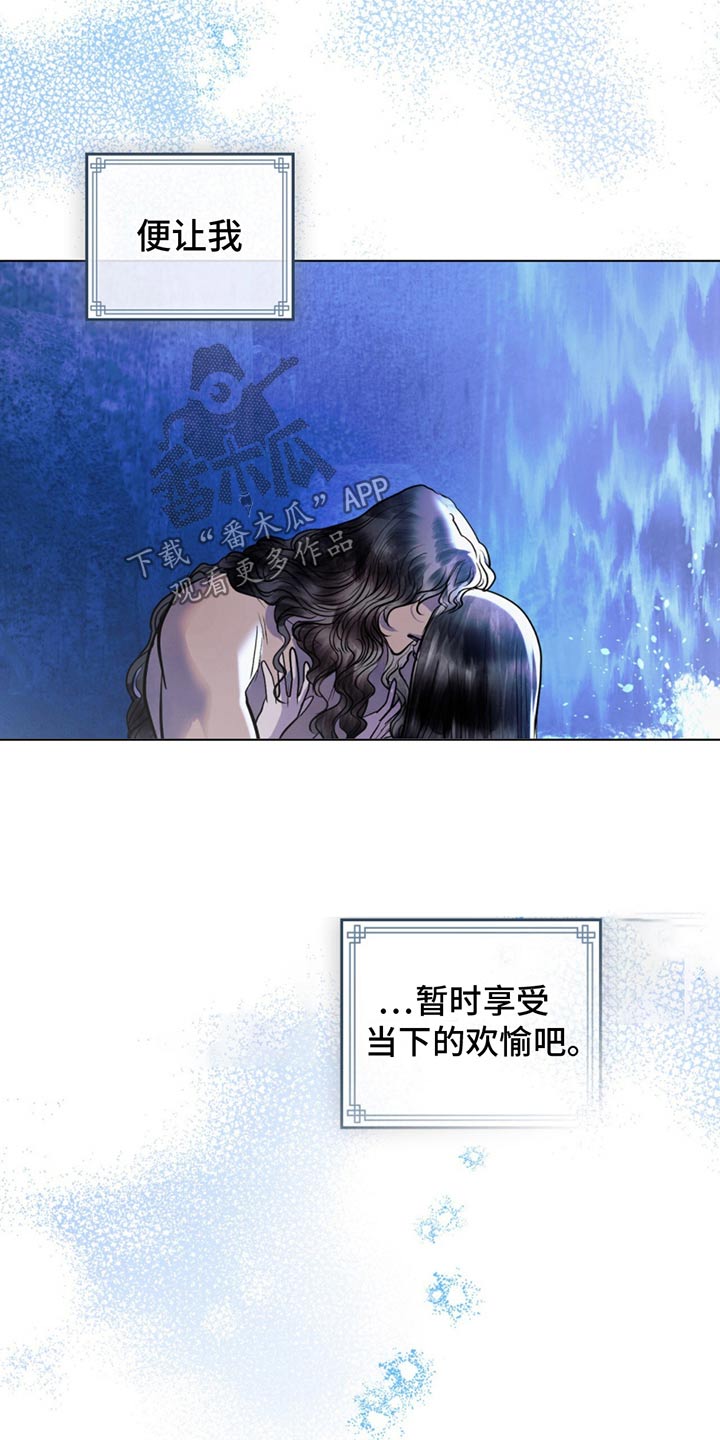 偏爱深海蓝漫画,第41话2图