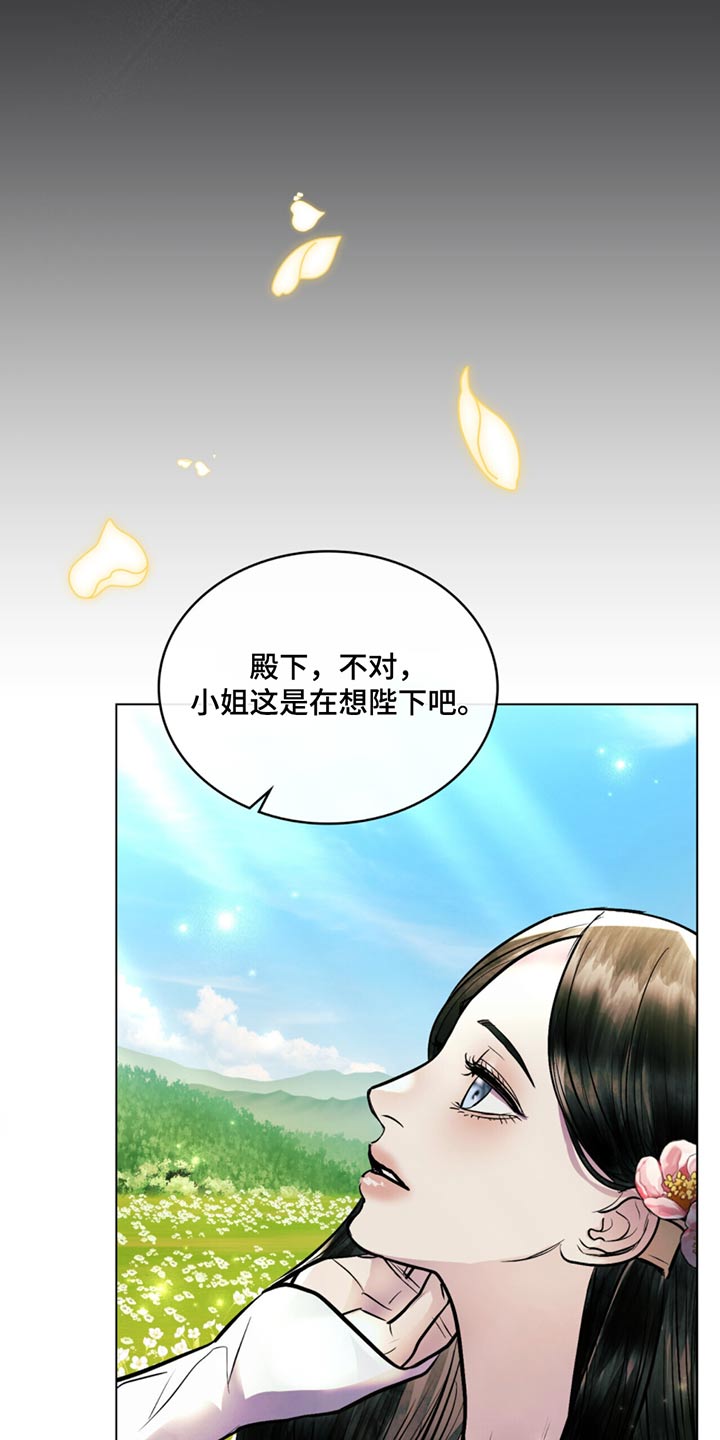 偏爱射手女的星座男漫画,第87话2图