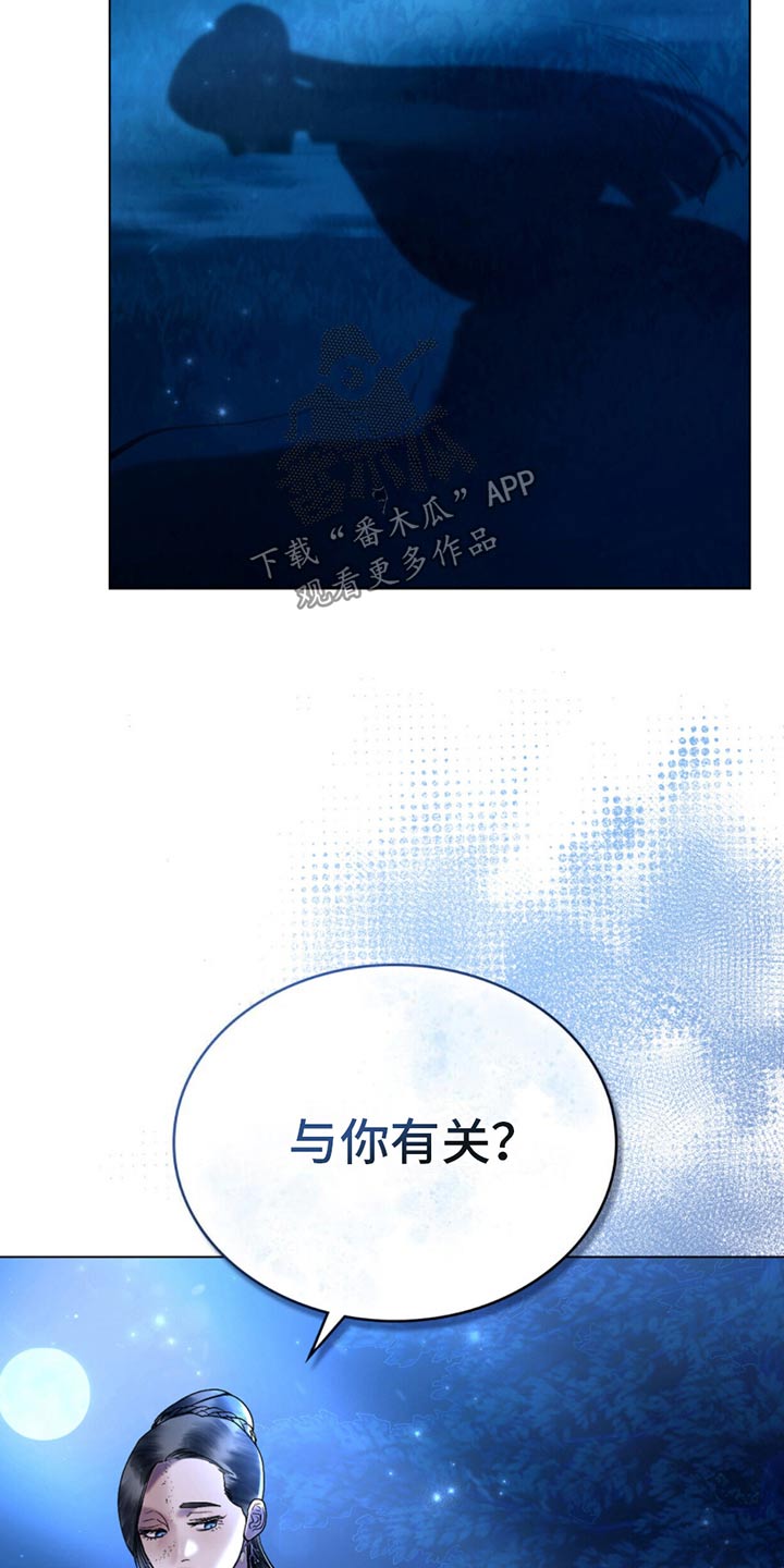 偏爱深情漫画,第38话2图