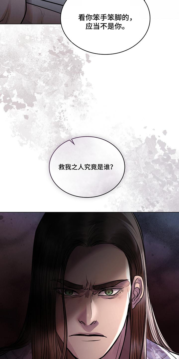 偏爱深情炎王殿下漫画,第45话2图