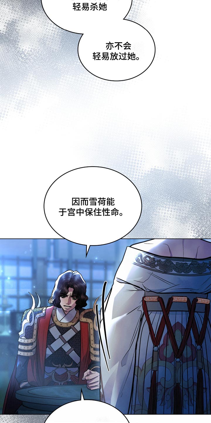 偏爱深情文案漫画,第66话2图