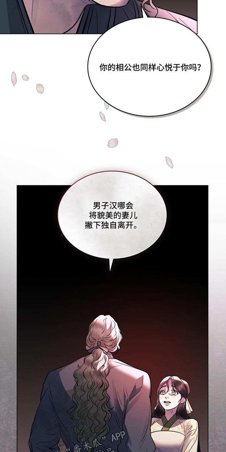 偏爱深情漫画,第48话2图