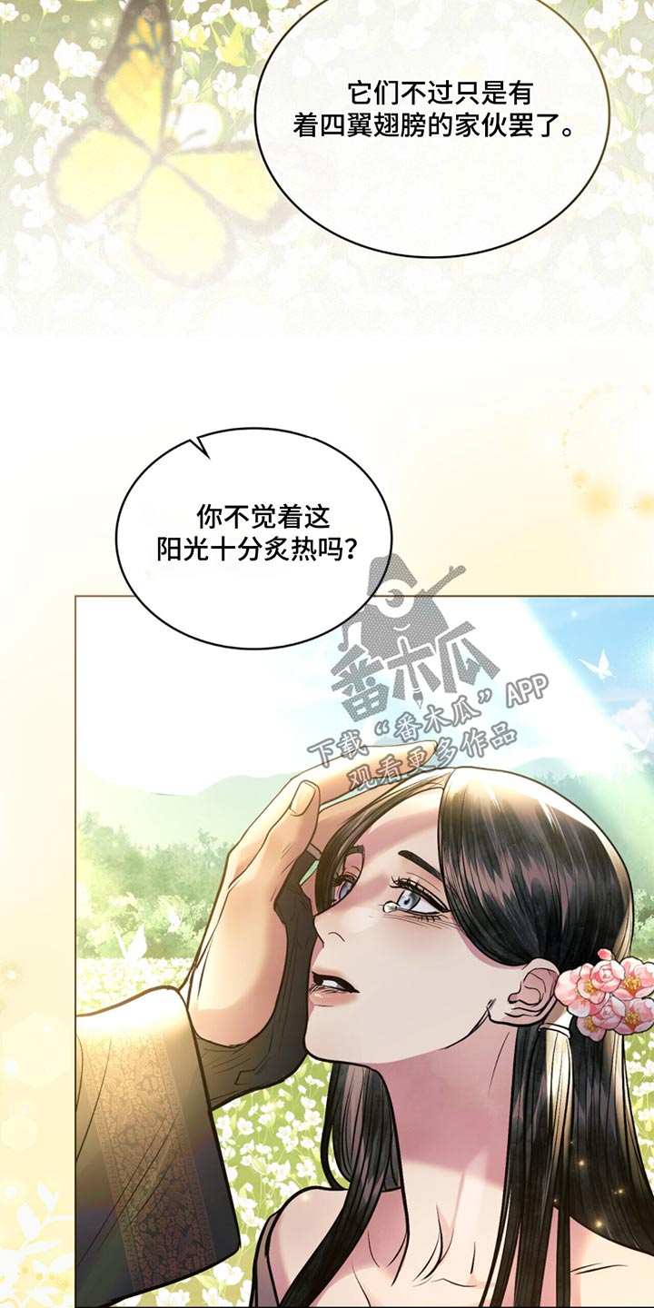 偏爱dj漫画,第89话1图